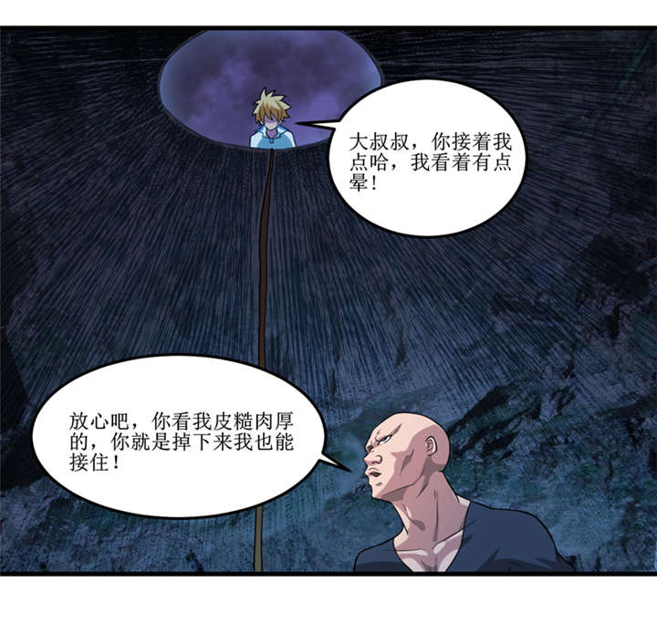 第41章：盗墓？20