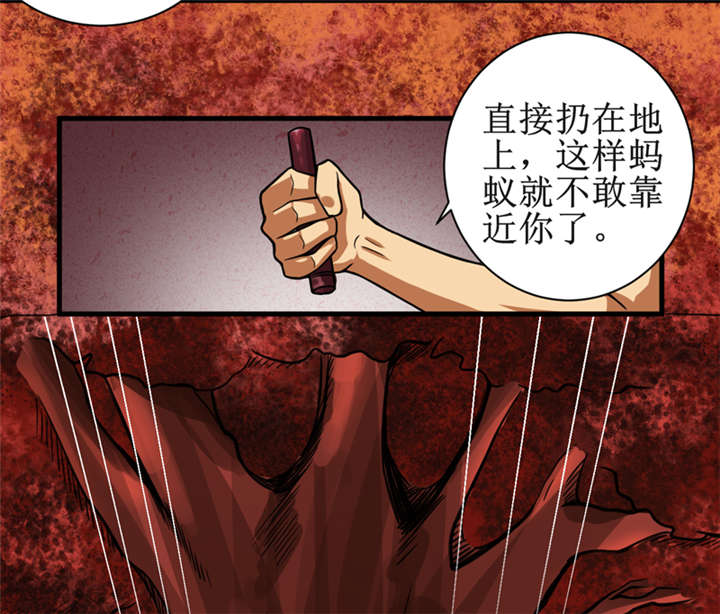 第14章：太古血刃9