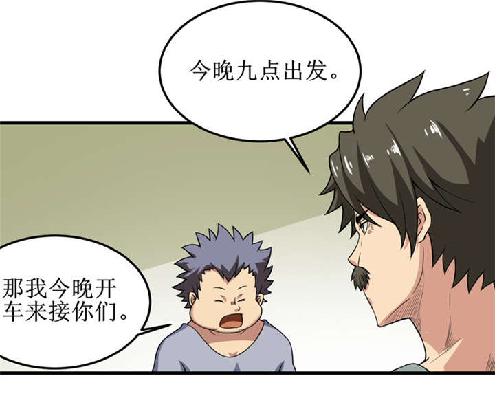 第31章：修鬼道11