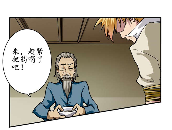 第5章：王老板就是他害死的！25