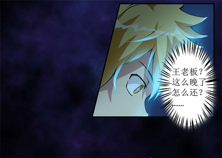第4章：中了降头术！3