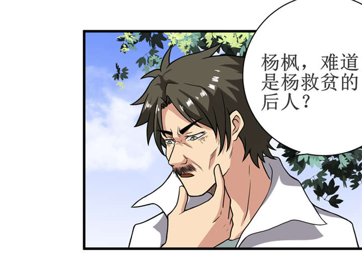 第17章：鬼炁16