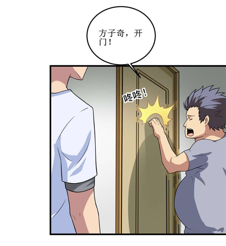 第32章：中邪20
