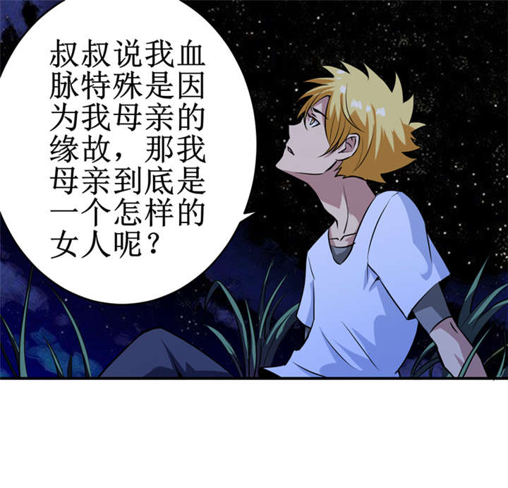 第16章：这到底是怎么回事？10