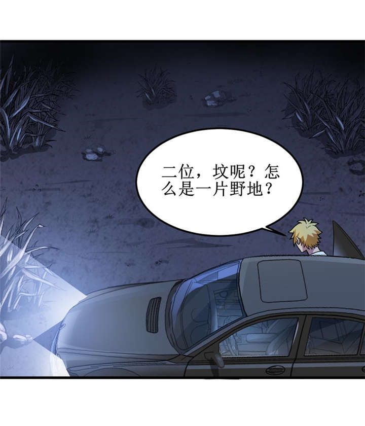 第41章：盗墓？15