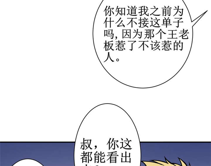 第7章：一百万，这是打劫吗？5