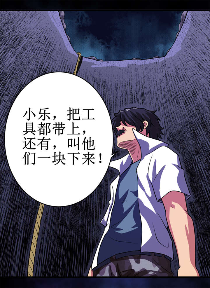 第20章：第二层墓13