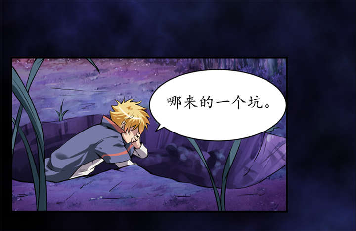 第2章：给捡金师准备的！1