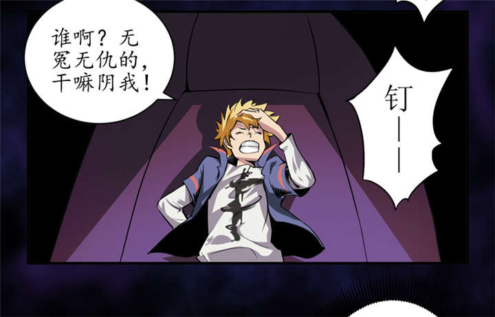 第2章：给捡金师准备的！18