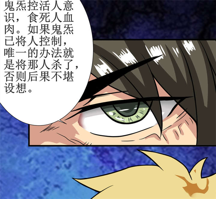 第18章：王家祖坟11