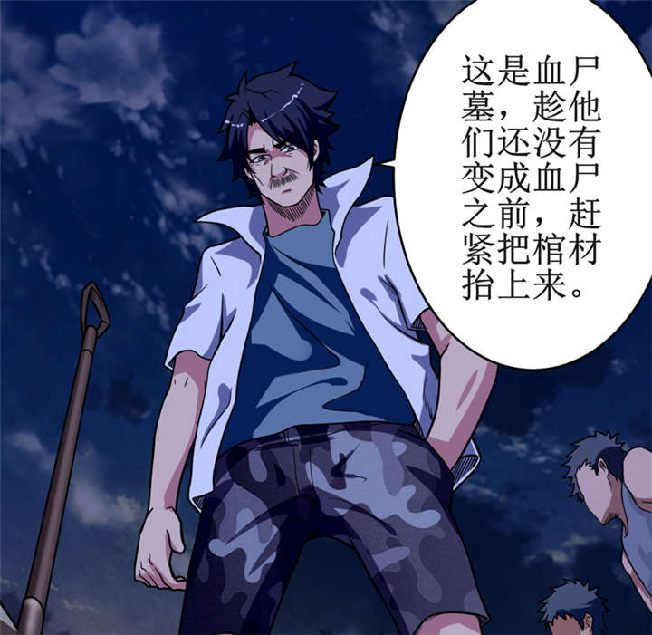 第19章：血尸墓10