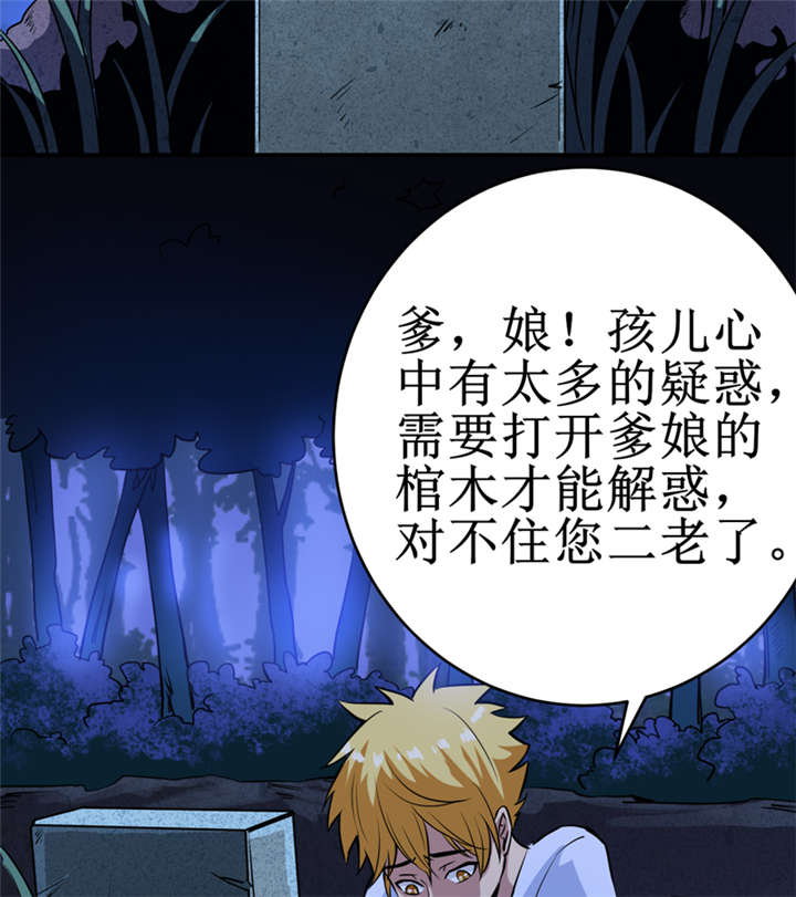 第16章：这到底是怎么回事？14
