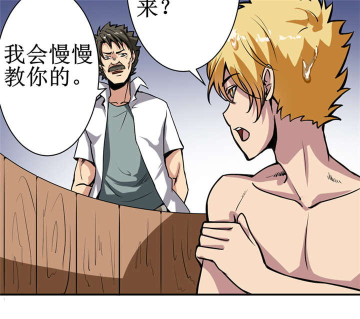第7章：一百万，这是打劫吗？6
