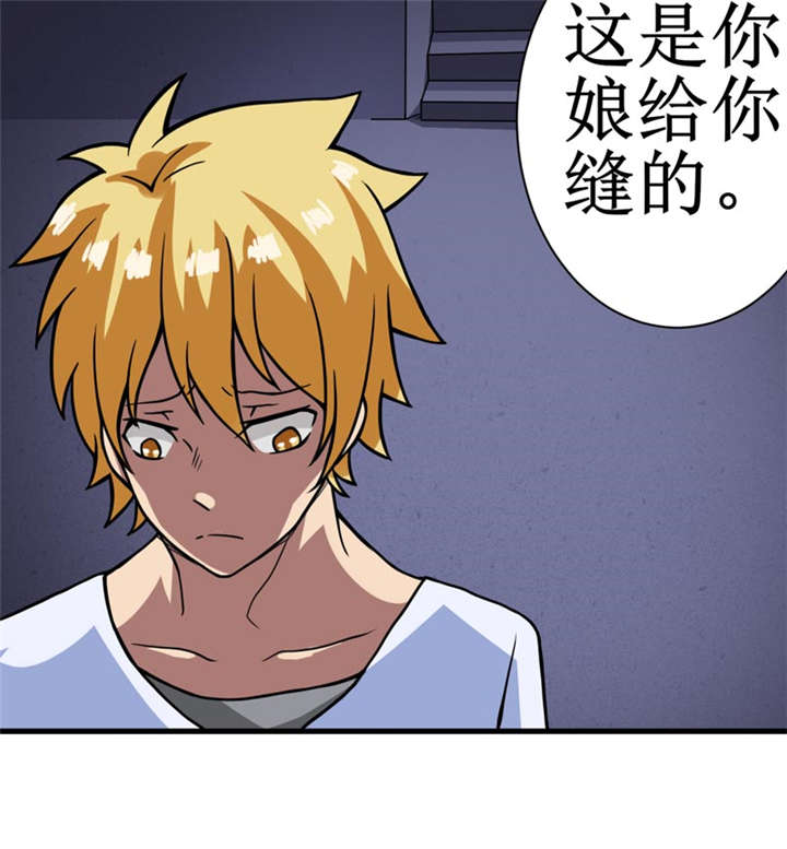 第16章：这到底是怎么回事？32