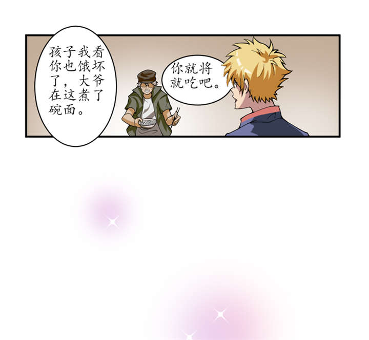 第2章：给捡金师准备的！40