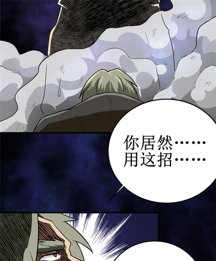 第28章：邪不胜正27