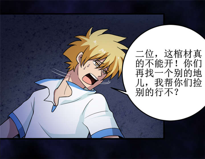第42章：九根棺材钉24