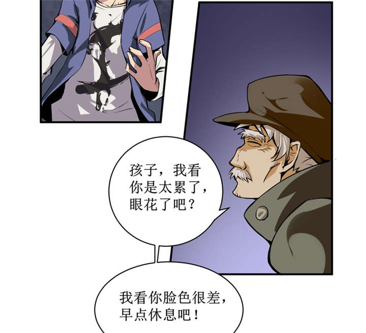 第3章：她想掐死我！6