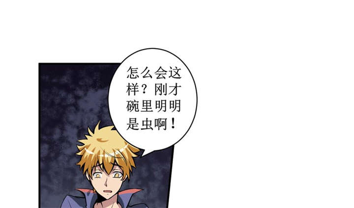 第3章：她想掐死我！5