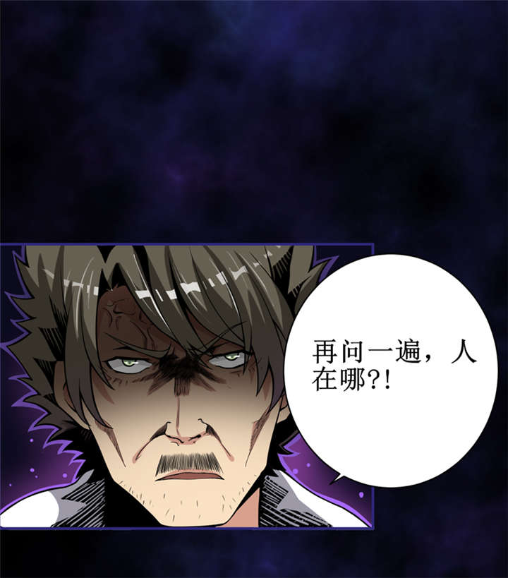 第8章：那就休怪我不客气了9