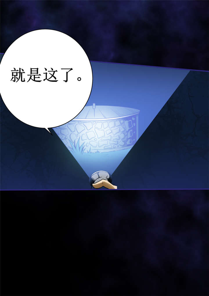 第8章：那就休怪我不客气了12