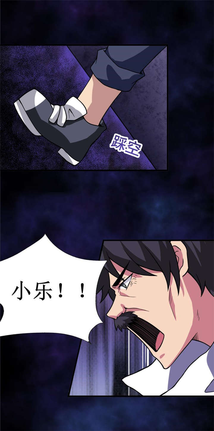 第23章：机关重重42