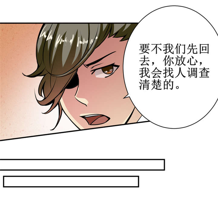 第9章：你说什么？38