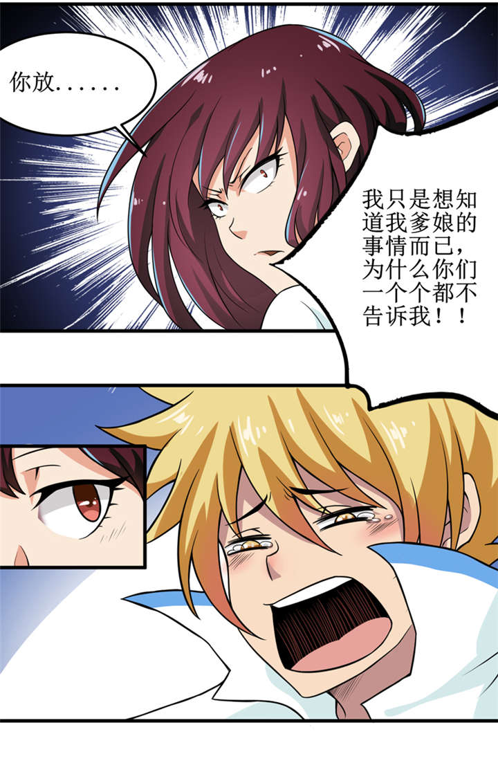 第40章：胜负18