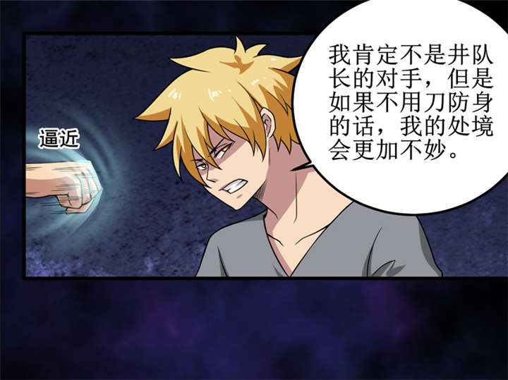 第35章：蛇妖（下）32