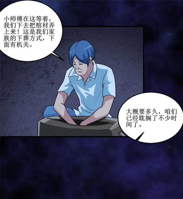 第41章：盗墓？28
