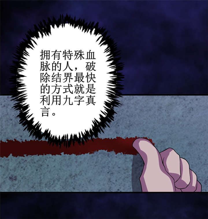 第25章：九字真言21