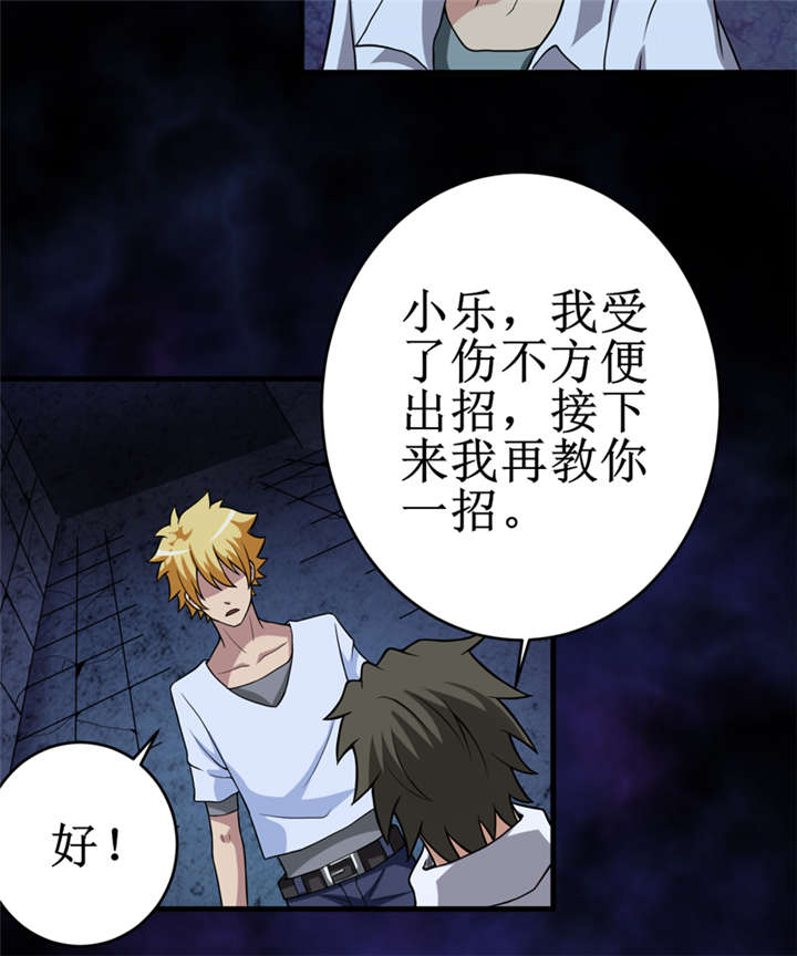 第26章：谜瘴魅影26