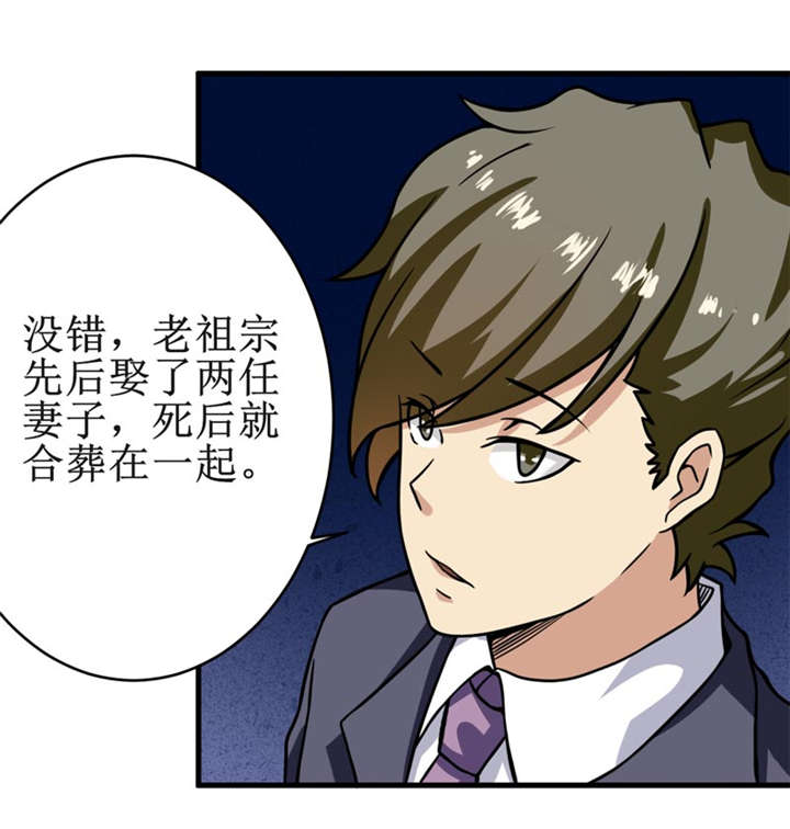 第19章：血尸墓18