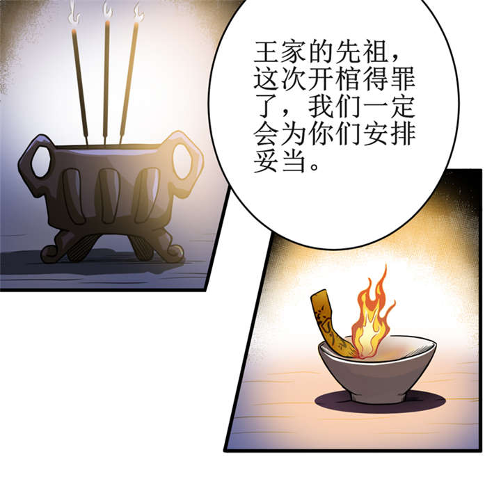 第19章：血尸墓22