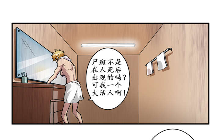 第5章：王老板就是他害死的！0