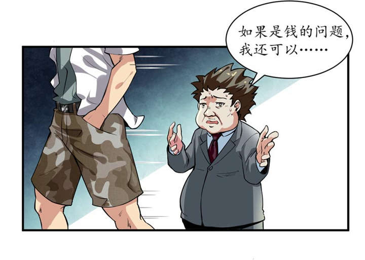 第1章：女尸11