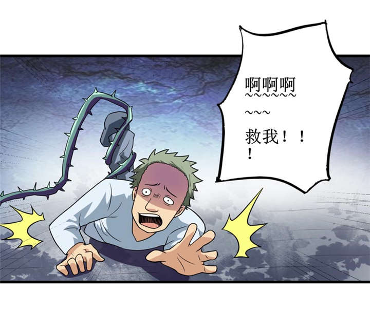 第34章：蛇妖（中）20
