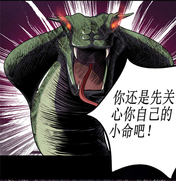 第35章：蛇妖（下）19