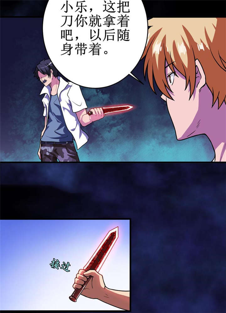 第20章：第二层墓31