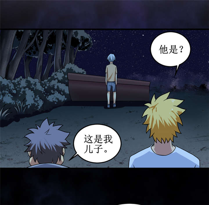 第31章：修鬼道31