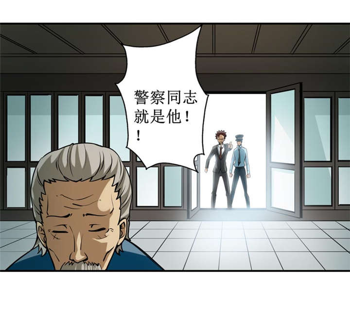 第5章：王老板就是他害死的！30