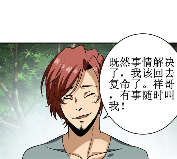 第15章：今晚你就去捡金吧！42