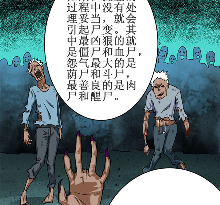 第19章：血尸墓14