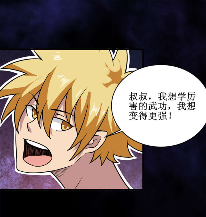 第30章：自投罗网（下）25
