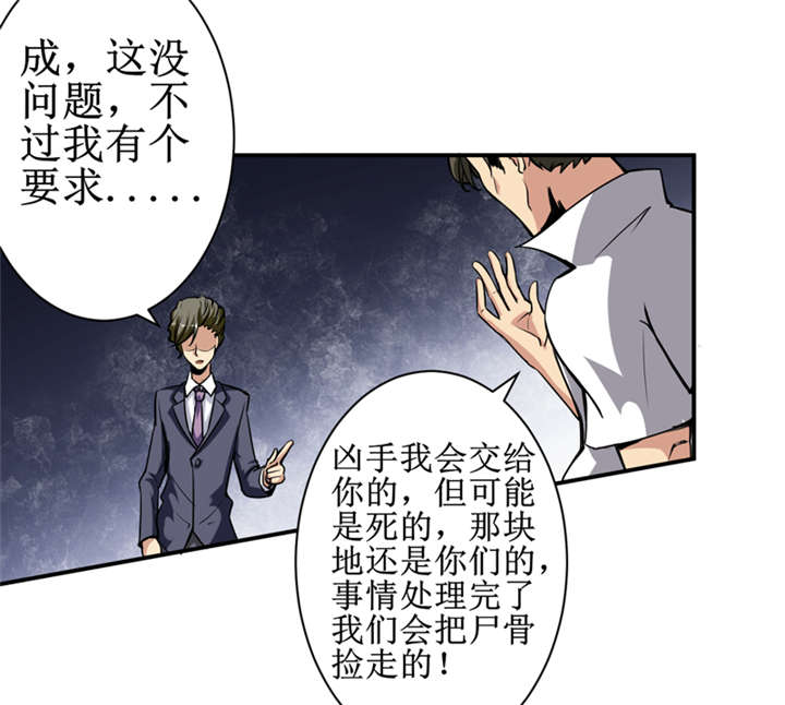 第7章：一百万，这是打劫吗？32