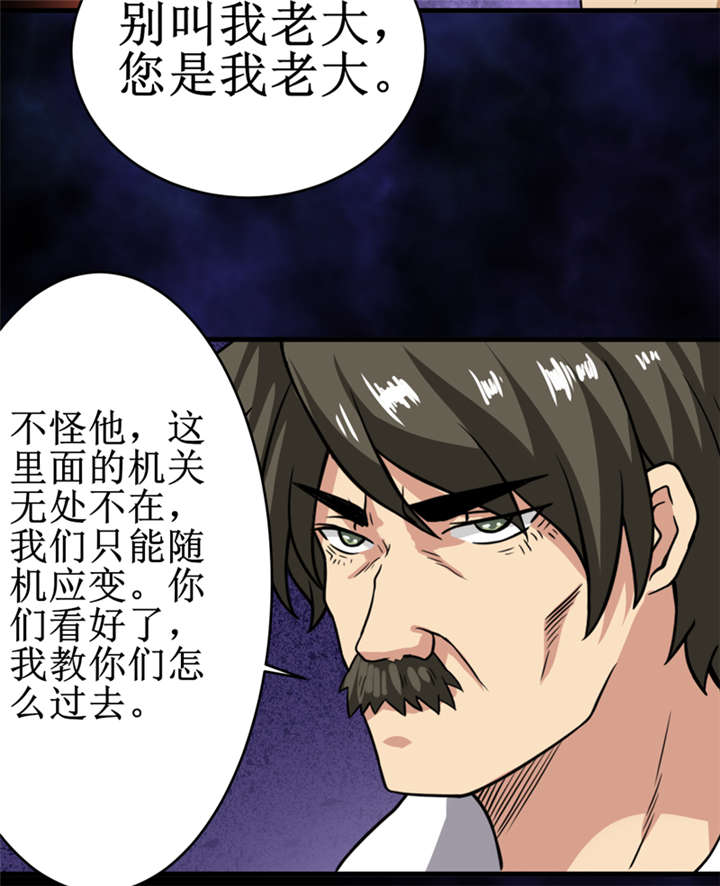 第23章：机关重重29