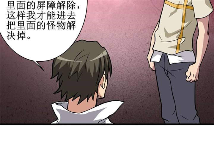 第14章：太古血刃5