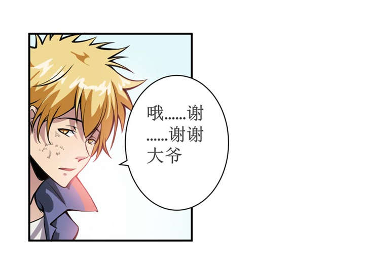 第4章：中了降头术！17