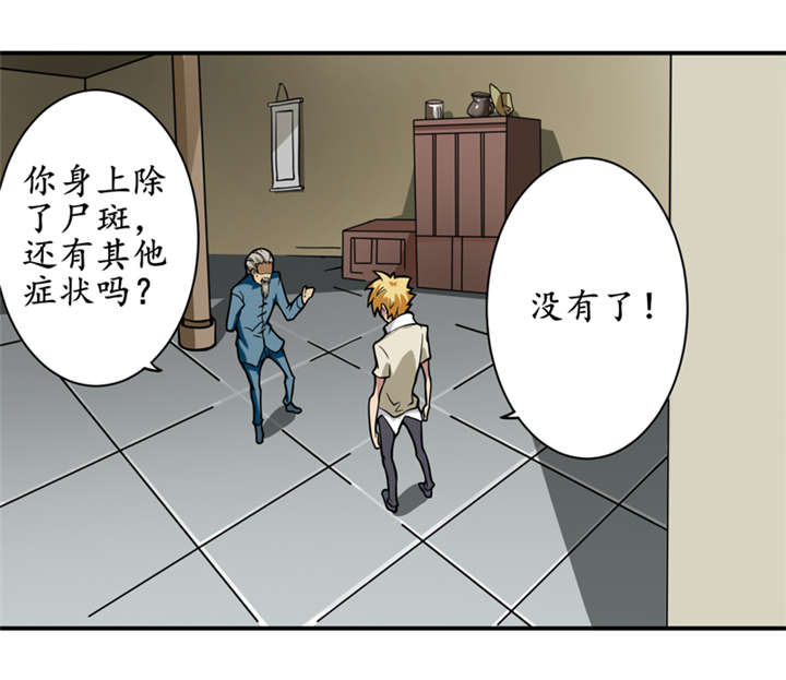 第5章：王老板就是他害死的！12
