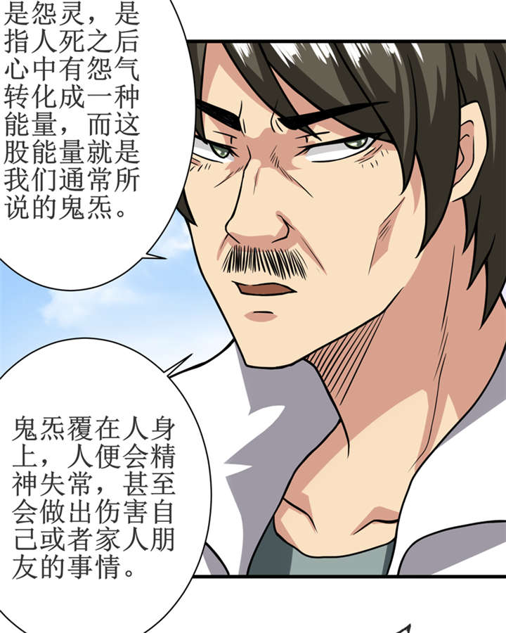 第17章：鬼炁37